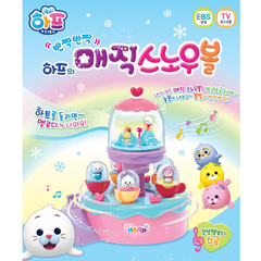 Hộp cầu tuyết kỳ diệu Harp