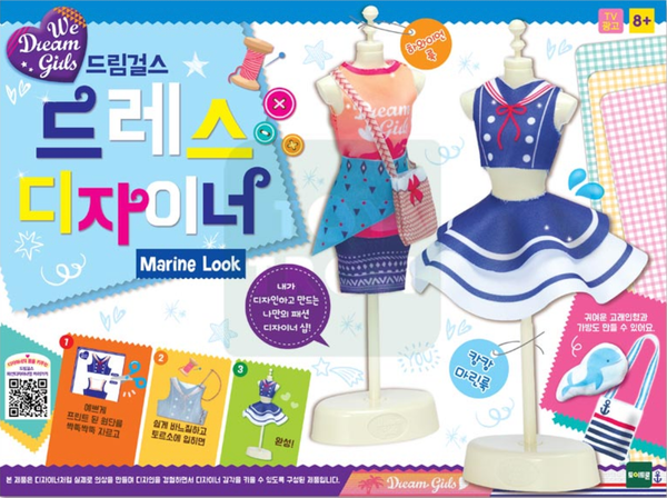 Dream Girls - Marine Look Designer