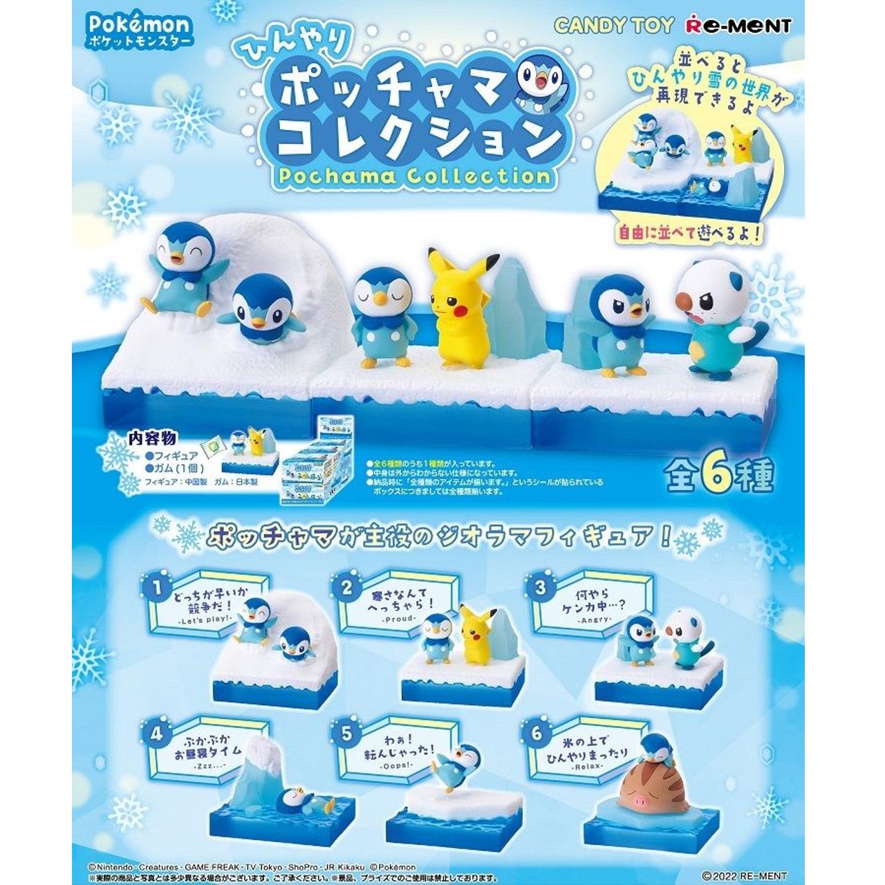  Mô hình Re-ment Pokémon Pochama Collection (Random) 