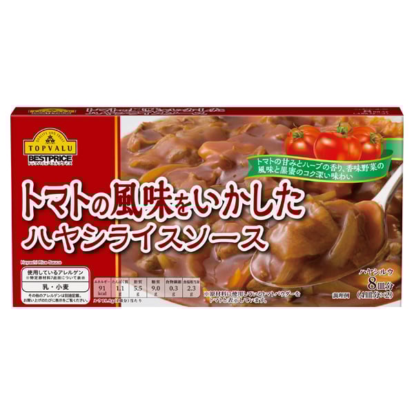 Viên Xốt Thịt Bò Hayashi (Món Ăn Kèm Cơm) Aeon Topvalu 150G