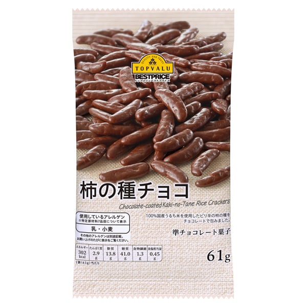 Kẹo Sô Cô La Hình Hạt Quả Hồng Gói 61G