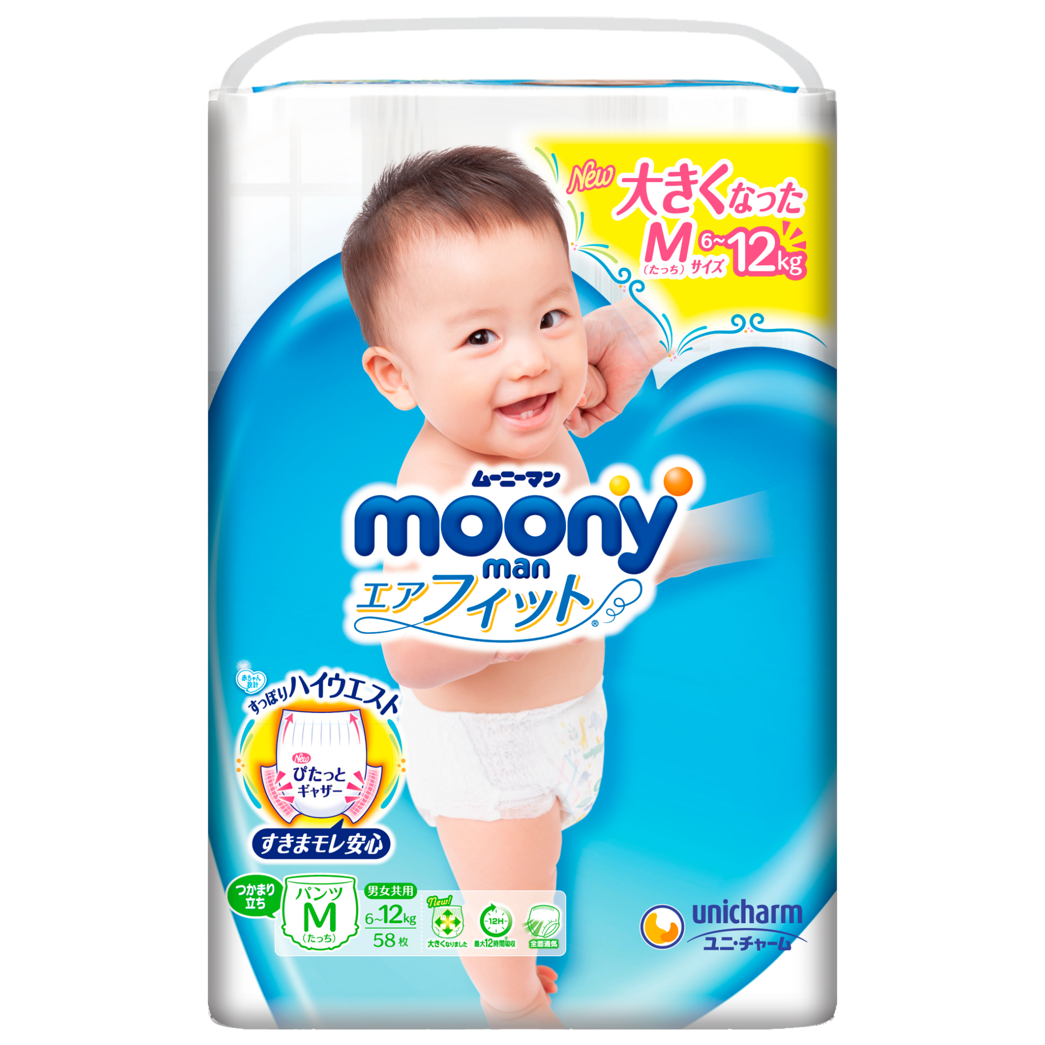 Tã Quần Moony M58 - Gói 58 Miếng