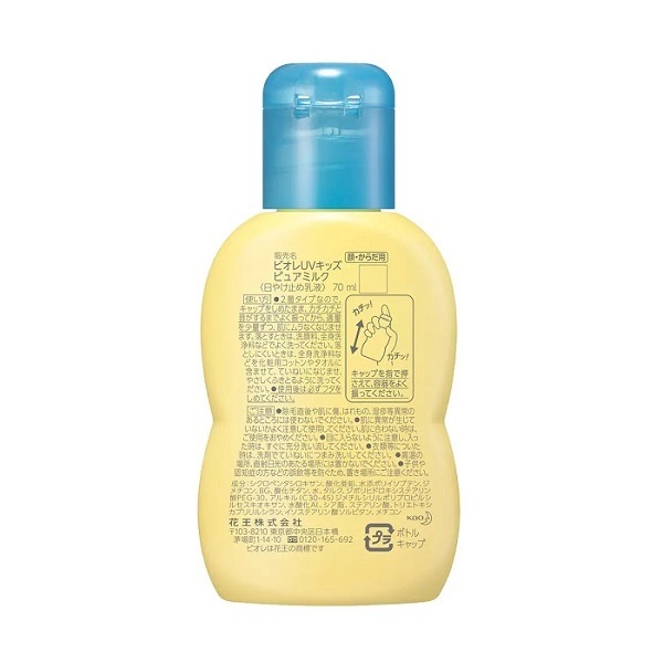 Hình ảnh Sữa Chống Nắng Dịu Nhẹ Cho Trẻ Em Bioré UV Kids Pure Milk SPF 50/PA+++ 70ml Hình ảnh Sữa Chống Nắng Dịu Nhẹ Cho Trẻ Em Bioré UV Kids Pure Milk SPF 50/PA+++ 70ml