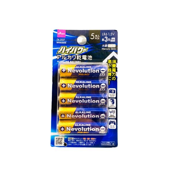 Ds Pin Trụ Tròn High Power Alkaline Nevolution Aa Lr6 Vỉ 5 Viên