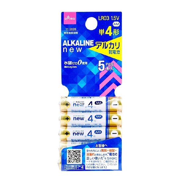 Ds Pin Trụ Tròn Alkaline Lr03 1.5V Vỉ 5 Viên