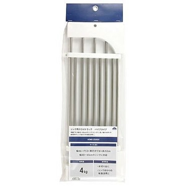 Giá Trượt Cho Bồn Rửa Dạng Ống Trắng 40 - 65Cm