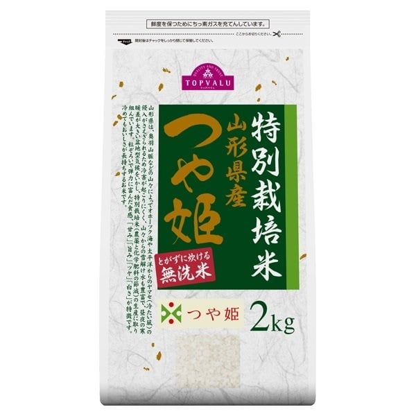 Gạo Không Vo Tsuyahime Yamagata Topvalu 2Kg