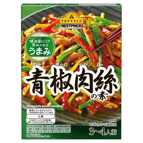 Gia Vị Cho Món Bò Xào Sốt Tiêu Topvalu Best Price 100G