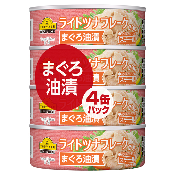 Cá Ngừ Ngâm Dầu Topvalu 280G