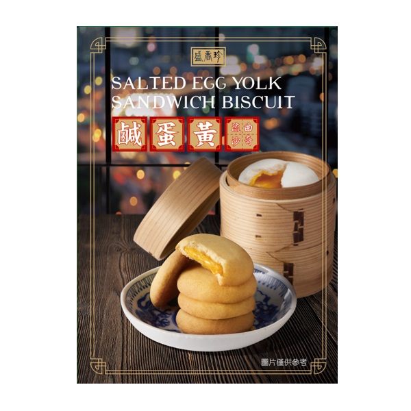 Bánh Quy Triko Sandwich Trứng Muối 85G