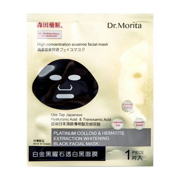 Mặt Nạ Ngọc Trai Đen Cấp Ẩm Dưỡng Sáng Dr.morita Platinum Colloid & Obsidian Extraction Brightening Black Facial Mask 30G (Wn)