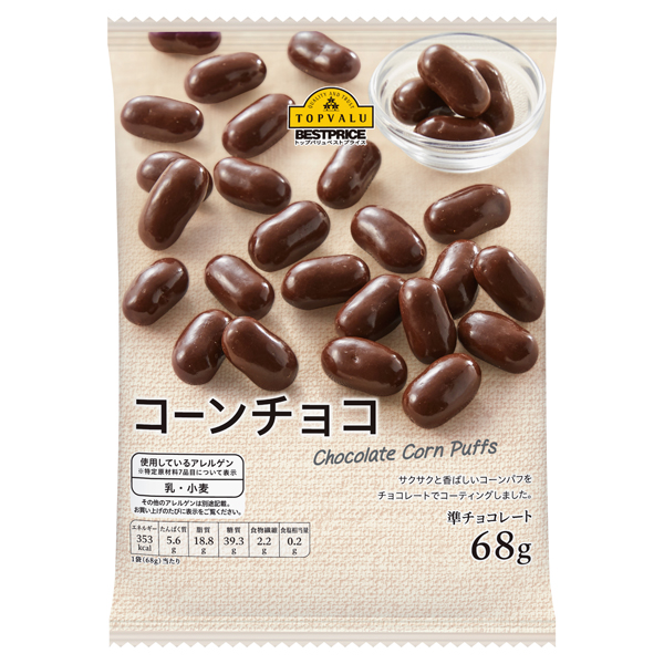 Bắp Socola - Chocolate Coated Corn Puffs Gói 68G