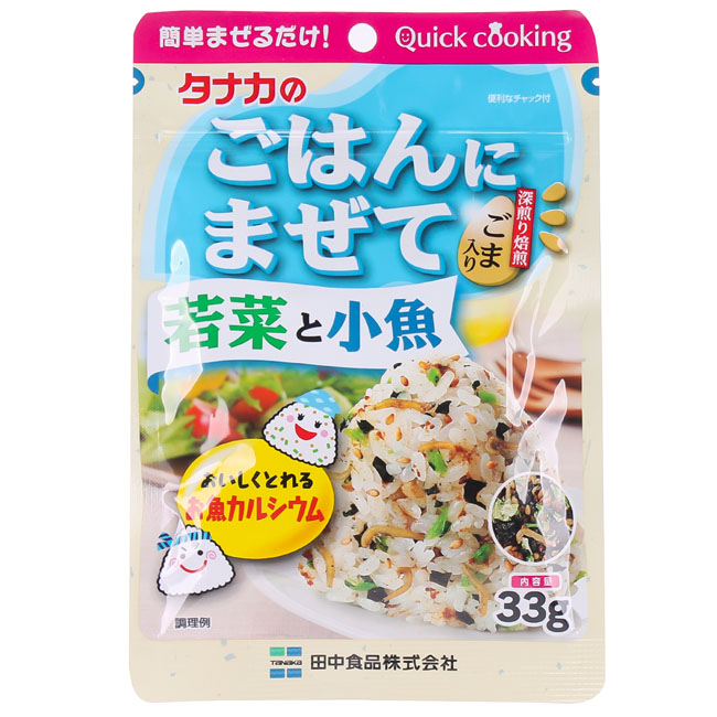 Gia Vị Rắc Cơm Rau Củ Và Cá Khô Tanaka | Tanaka Sparkling Spice - Vegetables And Dried Fish 33G