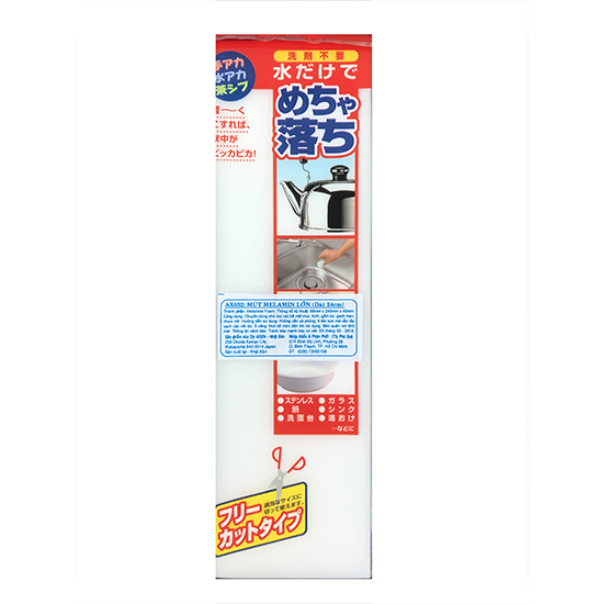 Mút Melamin Lớn 24Cm Aisen - Ax052
