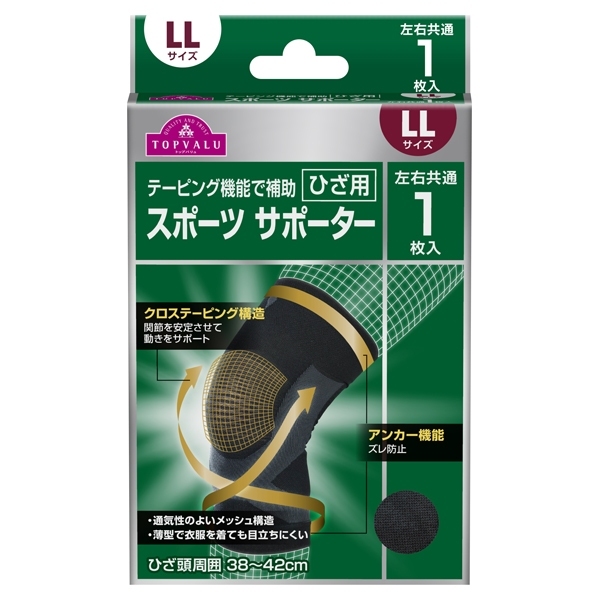 Băng Bảo Vệ Khớp Gối Size Ll Topvalu Athletic Supporter For Knee Extra Large Size