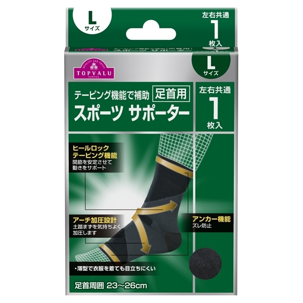 Băng Bảo Vệ Cổ Chân Size L Topvalu Athletic Supporter For Ankle Large Size