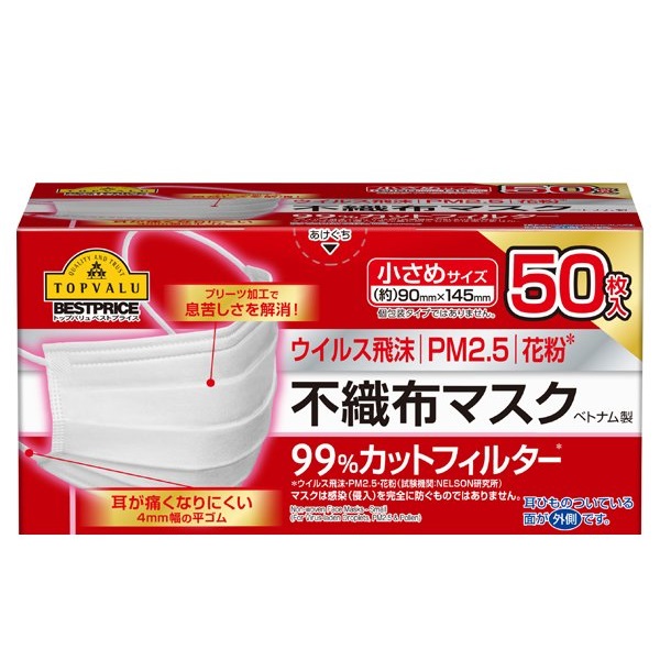 Khẩu Trang Topvalu 3 Lớp Size M Hộp 50 Cái