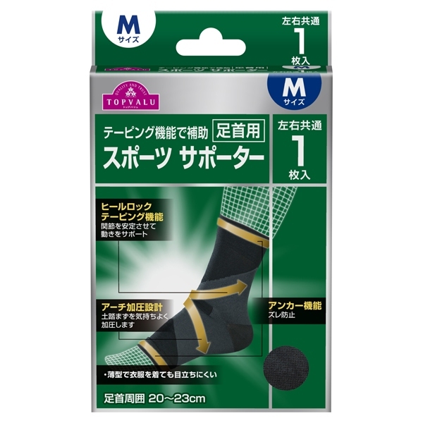 Băng Bảo Vệ Cổ Chân Size M Topvalu Athletic Supporter For Ankle Medium Size