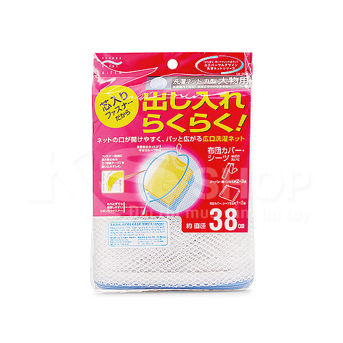 Lưới Giặt Thưa 38R Aisen Lk204