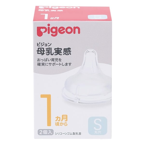 Núm Vú Silicone Siêu Mềm Plus Nhật Bản Pigeon (S)