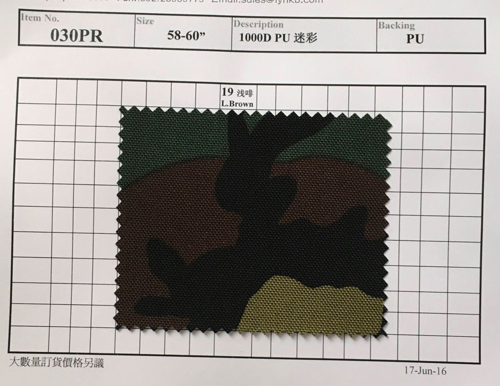 Item 030PR: 1000D Camo Print Backing PU