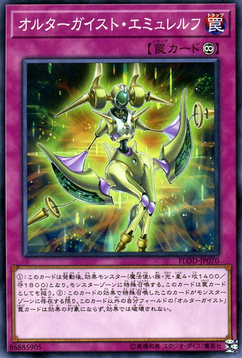 [ JK ] Đồng giá 2K Altergeist Emulatelf - FLOD-JP070 - Common