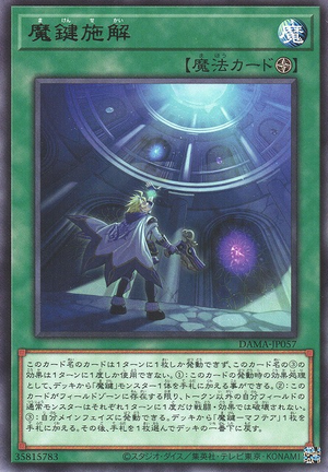 [ JK ] Magikey World - DAMA-JP057 - Rare