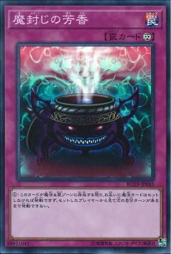 [ JP ] Anti-Spell Fragrance - RC03-JP045  - Super rare