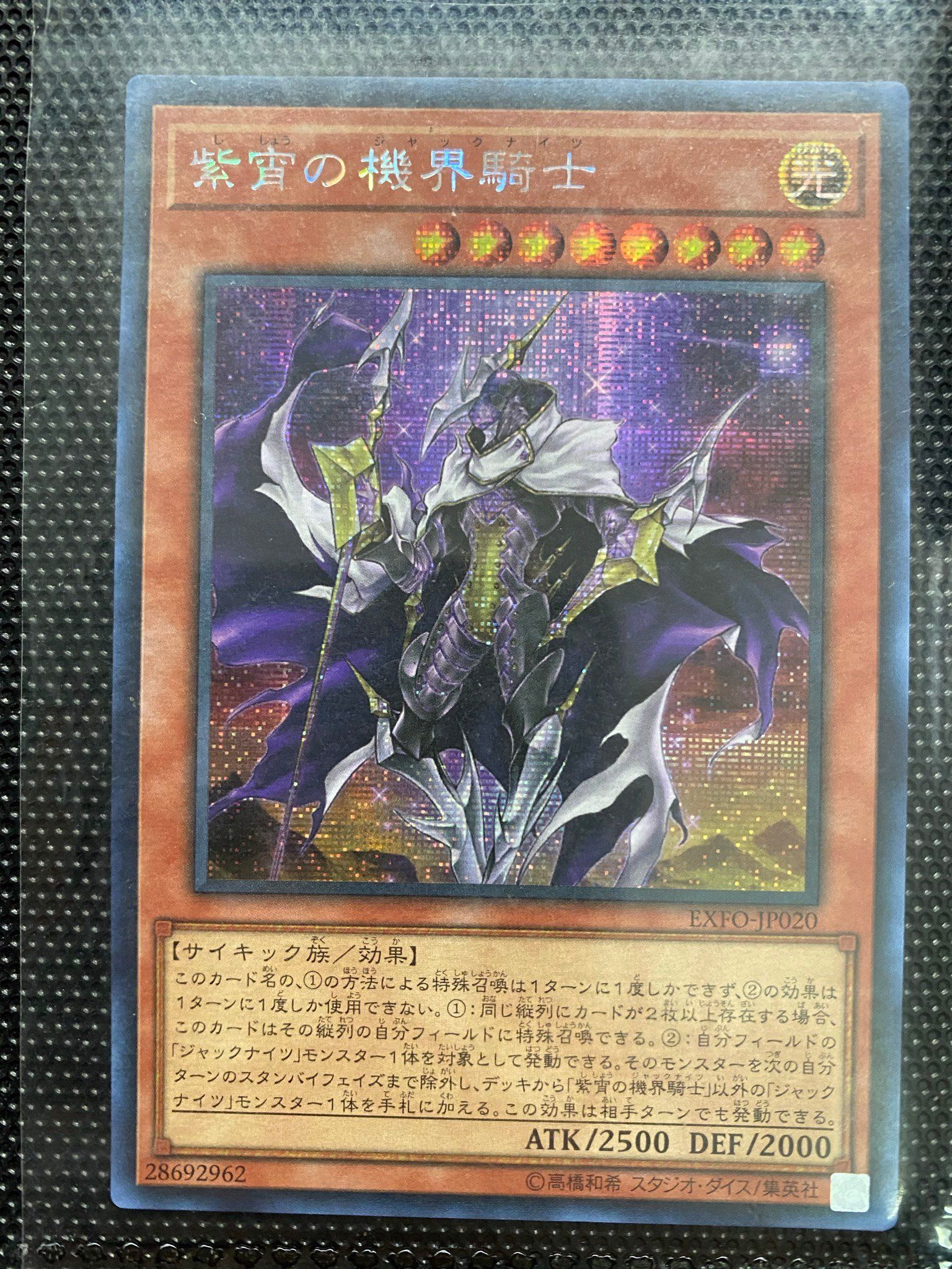 [ JK ] Mekk-Knight Purple Nightfall - EXFO-JP020 - Secret Rare