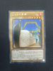 [ JK ] Gunkan Suship Shari - DAMA-JP011 - Rare