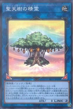 [ JK ] Sunavalon Dryades - SLT1-JP032- Common