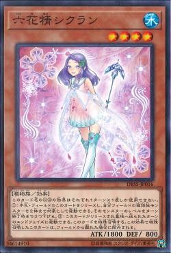 [ JK ] Cyclamen the Rikka Fairy - DBSS-JP016 - Common