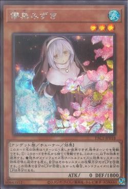 [ JP ] Ghost Sister & Spooky Dogwood (alternate artwork) - PAC1-JP018 - Secret Rare