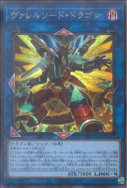 [ JP ] Borrelsword Dragon (alternate artwork) - PAC1-JP029 - Secret Rare