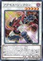 [ JK ] Accel Synchron - DP23-JP028 - Common - Near Mint