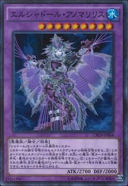 [ JK ] Đồng giá 10K  El Shaddoll Anoyatyllis - CROS-JP044 - Super Rare