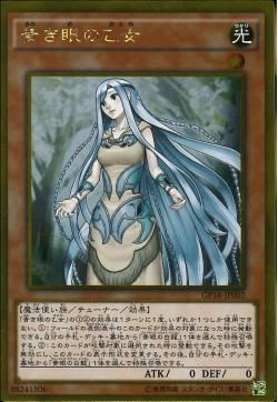 [ JK ]  Maiden with Eyes of Blue - GP16-JP002 - Gold Rare