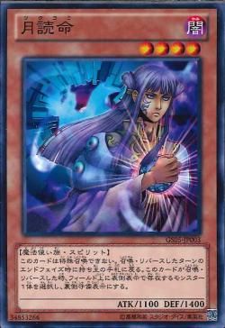 [ JK ] Đồng giá 2K  Tsukuyomi - GS05-JP003 - Common