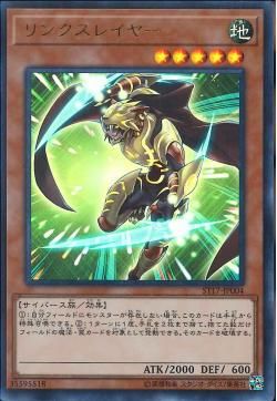 [ JK ] Linkslayer - ST17-JP004 - Super Rare [ Near Mint ]