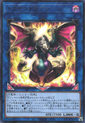 [ JK ] Taotie Dragon - WPP1-JP067 - Rare