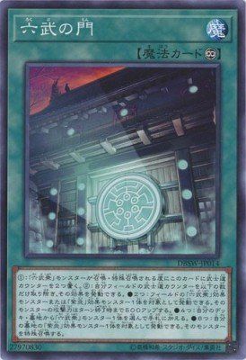 [ JK ] Gateway of the Six - DBSW-JP014 - Common Unlimited Edition