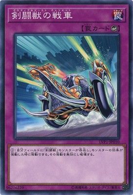 [ JP ] Gladiator Beast War Chariot - LVP1-JP010 - Common