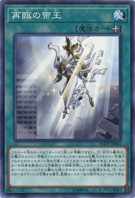 [ JK ] Restoration of the Monarchs - FLOD-JP061 - Common