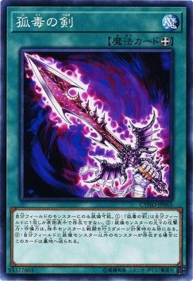 [ JK ] Đồng giá 2K Solitary Sword of Poison - CYHO-JP065 - Common