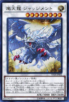 [ JP ] Judgment, the Dragon of Heaven - VP18-JP002 - ULTRA RARE