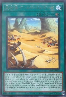 [ JP ] Great Sand Sea - Gold Golgonda - BLVO-JP055 - Rare