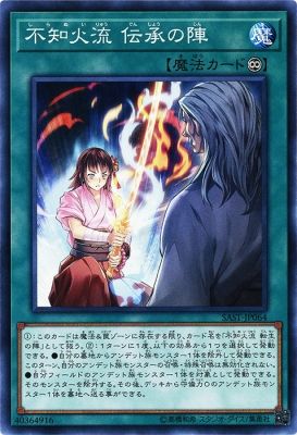 [ JK ] Shiranui Style Solemnity - SAST-JP064 - Common Unlimited Edition