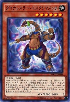 [ JK ] Dinowrestler Eskrimamenchi - DANE-JP006 - Common