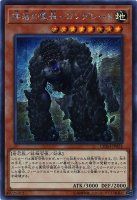 [JK] Primineral Kongreat - CHIM-JP024 - Secret Rare