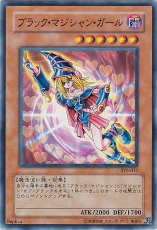 [ JP ] Dark Magician Girl - SY2-011 - Common